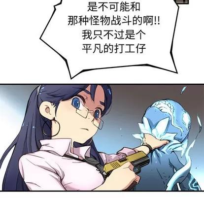 N.E.R.D秘密组织 N.E.R.D秘密组织 | 第2章 第119页