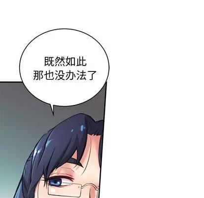 N.E.R.D秘密组织 N.E.R.D秘密组织 | 第2章 第121页