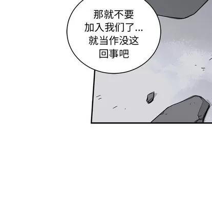 N.E.R.D秘密组织 N.E.R.D秘密组织 | 第2章 第123页
