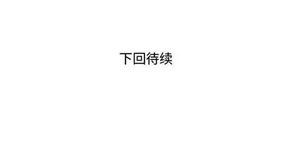 N.E.R.D秘密组织 N.E.R.D秘密组织 | 第2章 第124页