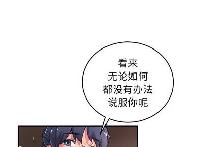 N.E.R.D秘密组织 N.E.R.D秘密组织 | 第3章 第1页
