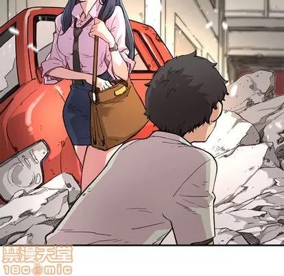 N.E.R.D秘密组织 N.E.R.D秘密组织 | 第3章 第5页