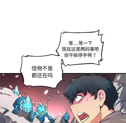 N.E.R.D秘密组织 N.E.R.D秘密组织 | 第3章 第6页