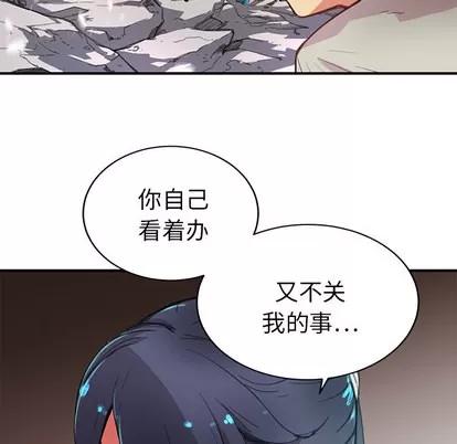 N.E.R.D秘密组织 N.E.R.D秘密组织 | 第3章 第7页
