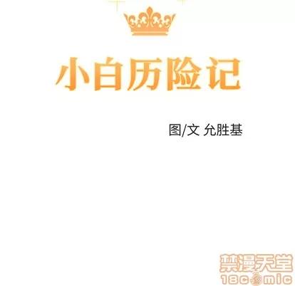 N.E.R.D秘密组织 N.E.R.D秘密组织 | 第3章 第10页