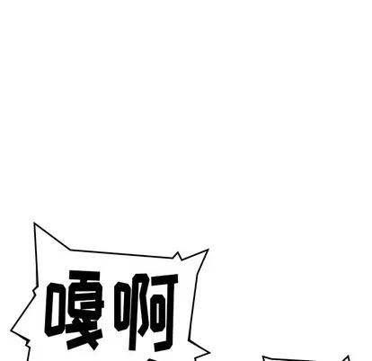 N.E.R.D秘密组织 N.E.R.D秘密组织 | 第3章 第11页