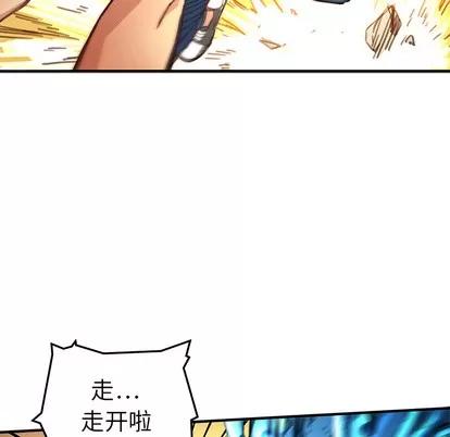 N.E.R.D秘密组织 N.E.R.D秘密组织 | 第3章 第14页