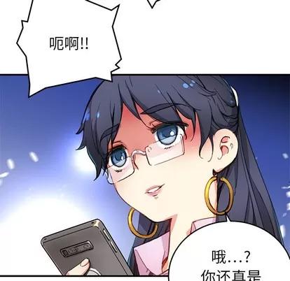 N.E.R.D秘密组织 N.E.R.D秘密组织 | 第3章 第16页