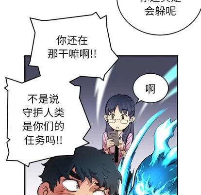 N.E.R.D秘密组织 N.E.R.D秘密组织 | 第3章 第17页