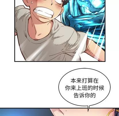 N.E.R.D秘密组织 N.E.R.D秘密组织 | 第3章 第18页