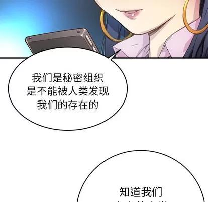 N.E.R.D秘密组织 N.E.R.D秘密组织 | 第3章 第19页
