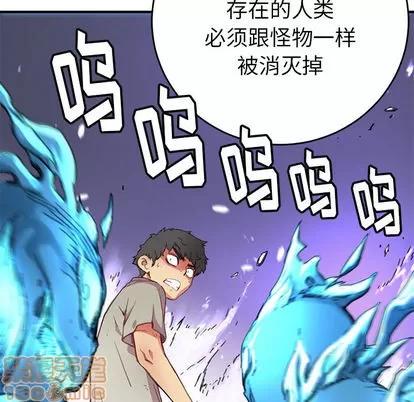 N.E.R.D秘密组织 N.E.R.D秘密组织 | 第3章 第20页