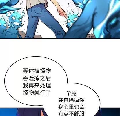 N.E.R.D秘密组织 N.E.R.D秘密组织 | 第3章 第21页