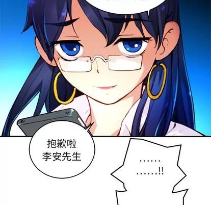 N.E.R.D秘密组织 N.E.R.D秘密组织 | 第3章 第22页