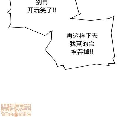 N.E.R.D秘密组织 N.E.R.D秘密组织 | 第3章 第25页