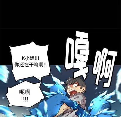 N.E.R.D秘密组织 N.E.R.D秘密组织 | 第3章 第28页