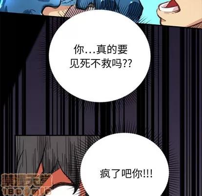N.E.R.D秘密组织 N.E.R.D秘密组织 | 第3章 第30页