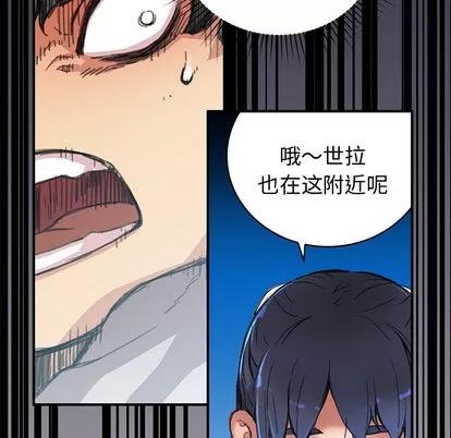 N.E.R.D秘密组织 N.E.R.D秘密组织 | 第3章 第31页