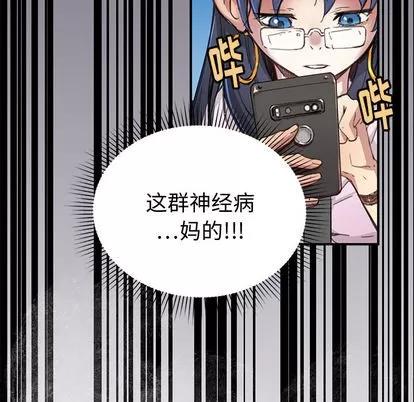 N.E.R.D秘密组织 N.E.R.D秘密组织 | 第3章 第32页