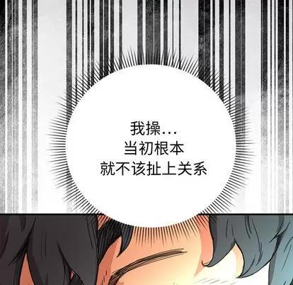 N.E.R.D秘密组织 N.E.R.D秘密组织 | 第3章 第33页
