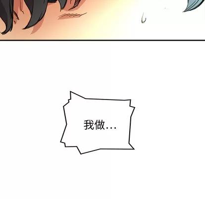 N.E.R.D秘密组织 N.E.R.D秘密组织 | 第3章 第34页