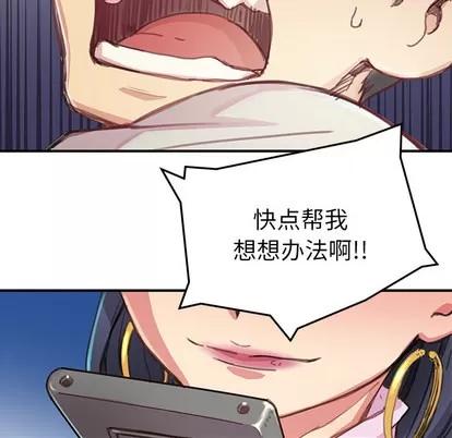 N.E.R.D秘密组织 N.E.R.D秘密组织 | 第3章 第36页