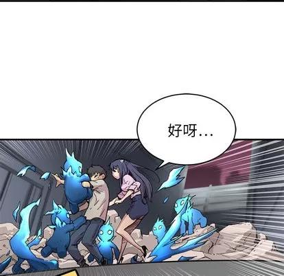 N.E.R.D秘密组织 N.E.R.D秘密组织 | 第3章 第37页