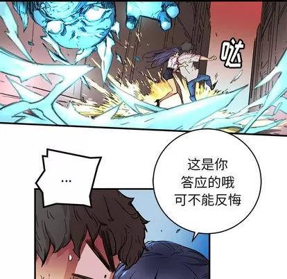 N.E.R.D秘密组织 N.E.R.D秘密组织 | 第3章 第42页