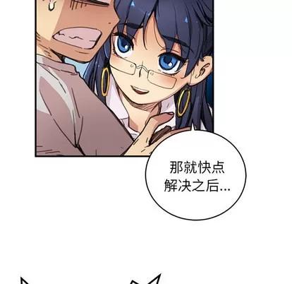 N.E.R.D秘密组织 N.E.R.D秘密组织 | 第3章 第43页