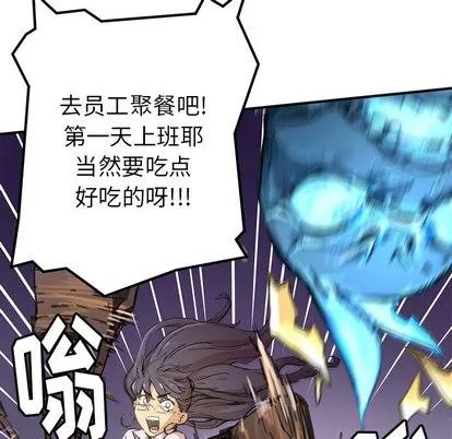 N.E.R.D秘密组织 N.E.R.D秘密组织 | 第3章 第44页