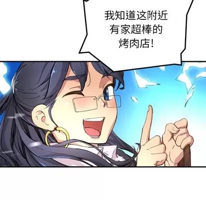 N.E.R.D秘密组织 N.E.R.D秘密组织 | 第3章 第46页