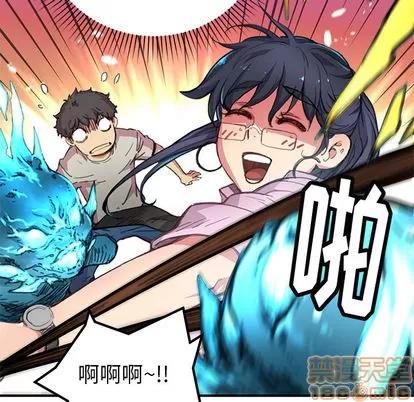 N.E.R.D秘密组织 N.E.R.D秘密组织 | 第3章 第50页