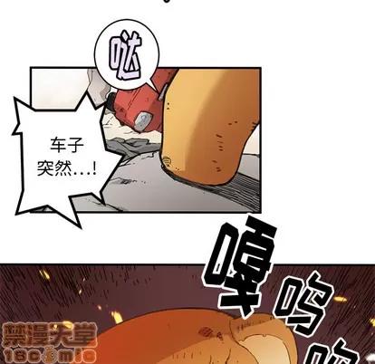 N.E.R.D秘密组织 N.E.R.D秘密组织 | 第3章 第55页