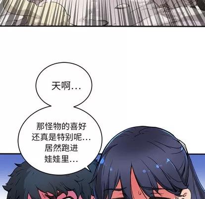 N.E.R.D秘密组织 N.E.R.D秘密组织 | 第3章 第57页