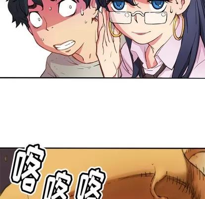 N.E.R.D秘密组织 N.E.R.D秘密组织 | 第3章 第58页