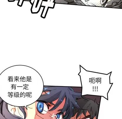 N.E.R.D秘密组织 N.E.R.D秘密组织 | 第3章 第62页