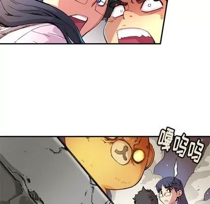 N.E.R.D秘密组织 N.E.R.D秘密组织 | 第3章 第63页