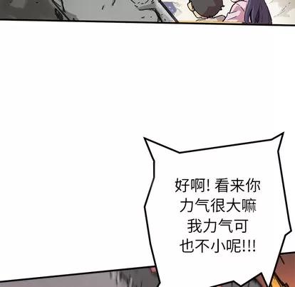 N.E.R.D秘密组织 N.E.R.D秘密组织 | 第3章 第64页