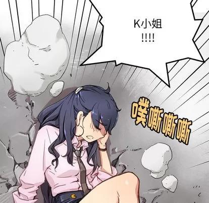 N.E.R.D秘密组织 N.E.R.D秘密组织 | 第3章 第73页