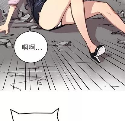 N.E.R.D秘密组织 N.E.R.D秘密组织 | 第3章 第74页