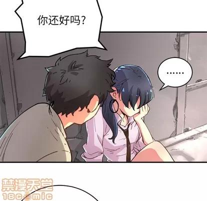 N.E.R.D秘密组织 N.E.R.D秘密组织 | 第3章 第75页
