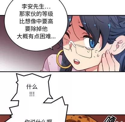 N.E.R.D秘密组织 N.E.R.D秘密组织 | 第3章 第76页
