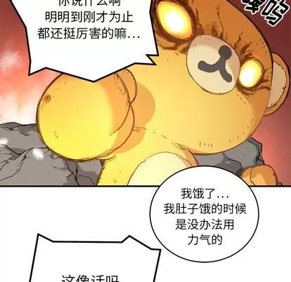 N.E.R.D秘密组织 N.E.R.D秘密组织 | 第3章 第77页