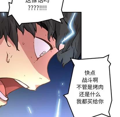 N.E.R.D秘密组织 N.E.R.D秘密组织 | 第3章 第78页