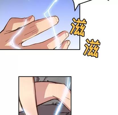 N.E.R.D秘密组织 N.E.R.D秘密组织 | 第3章 第79页