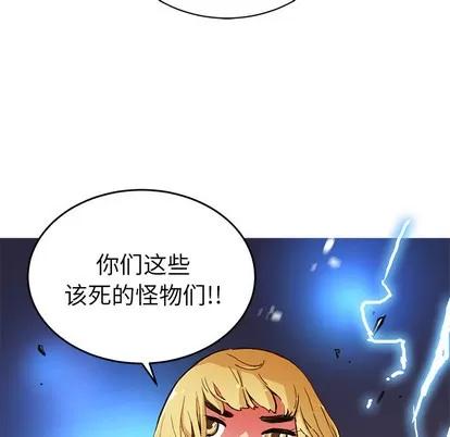 N.E.R.D秘密组织 N.E.R.D秘密组织 | 第3章 第88页