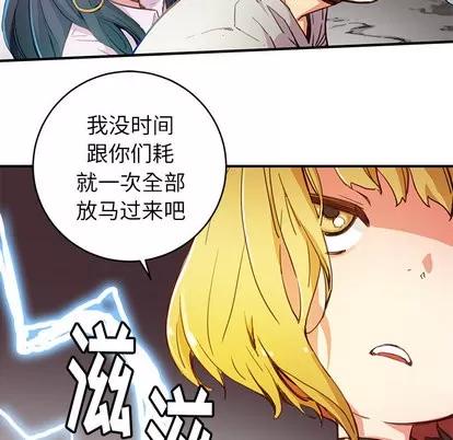 N.E.R.D秘密组织 N.E.R.D秘密组织 | 第3章 第91页