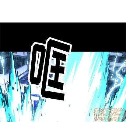 N.E.R.D秘密组织 N.E.R.D秘密组织 | 第3章 第95页