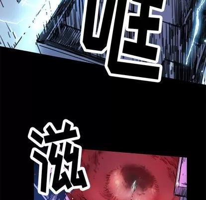 N.E.R.D秘密组织 N.E.R.D秘密组织 | 第3章 第97页