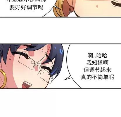 N.E.R.D秘密组织 N.E.R.D秘密组织 | 第3章 第101页
